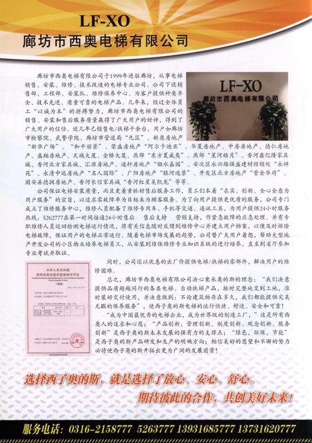 廊坊经济统计年鉴 2014 总期第十八期.pdf电子版_河北省志插图5