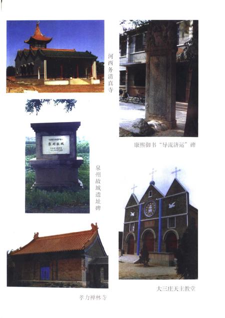 御河文化史料  武清县文史资料  第8辑.pdf电子版_天津市志插图5