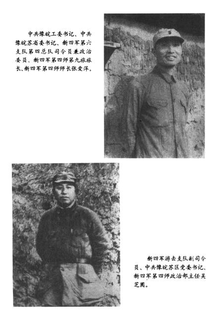 抗战在淮北  第4辑.pdf电子版_安徽省志插图5