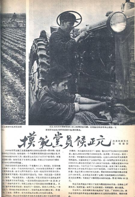 新疆画报1960年第07期.pdf电子版_新疆维吾尔族自治区志插图5