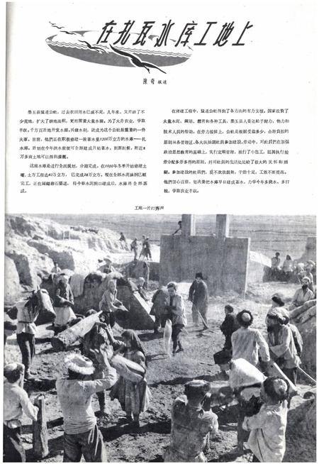 新疆画报1962年第02期.pdf电子版_新疆维吾尔族自治区志插图5
