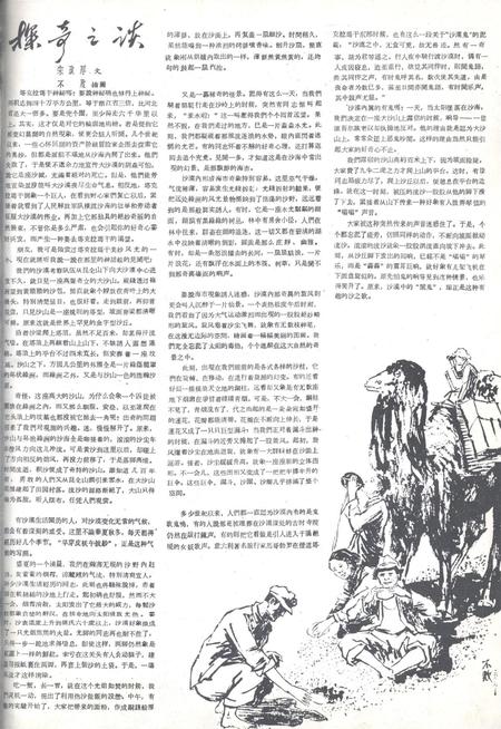 新疆画报1962年第03期.pdf电子版_新疆维吾尔族自治区志插图5