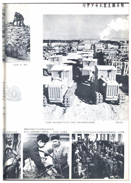 新疆画报1963年第01期.pdf电子版_新疆维吾尔族自治区志插图5