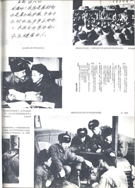 新疆画报1963年第02期.pdf电子版_新疆维吾尔族自治区志插图5