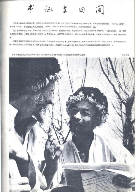 新疆画报1963年第03期.pdf电子版_新疆维吾尔族自治区志插图5