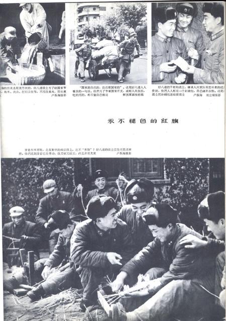 新疆画报1963年第04期.pdf电子版_新疆维吾尔族自治区志插图5