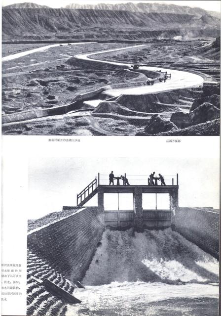 新疆画报1963年第06期.pdf电子版_新疆维吾尔族自治区志插图4