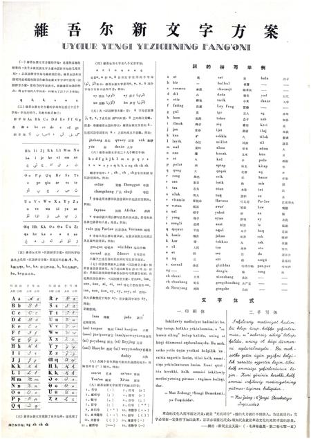 新疆画报1965年第01期.pdf电子版_新疆维吾尔族自治区志插图5