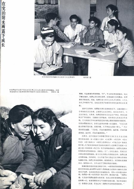 新疆画报1965年第02期.pdf电子版_新疆维吾尔族自治区志插图5