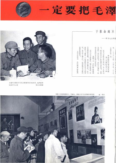 新疆画报1965年第04期.pdf电子版_新疆维吾尔族自治区志插图5