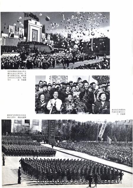 新疆画报1965年第05期.pdf电子版_新疆维吾尔族自治区志插图5