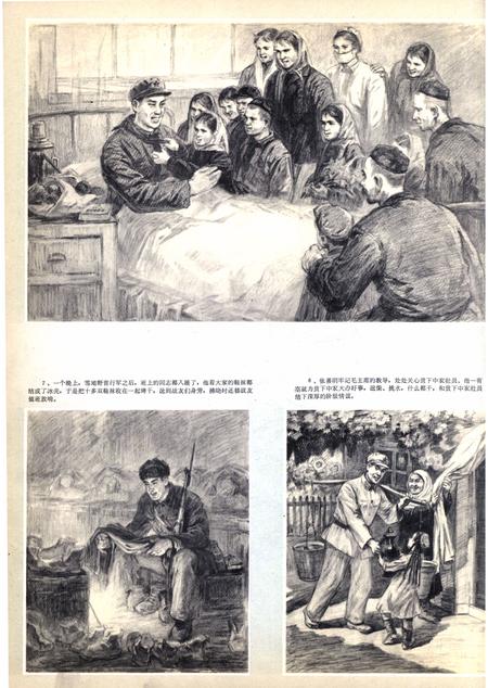 新疆画报1965年第06期.pdf电子版_新疆维吾尔族自治区志插图5