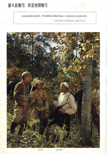 新疆画报1966年第01期.pdf电子版_新疆维吾尔族自治区志插图5