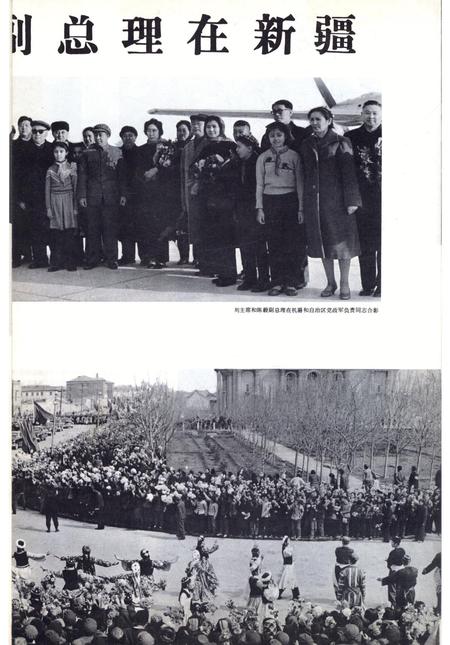 新疆画报1966年第03期.pdf电子版_新疆维吾尔族自治区志插图5