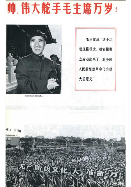 新疆画报1966年第04期.pdf电子版_新疆维吾尔族自治区志插图5
