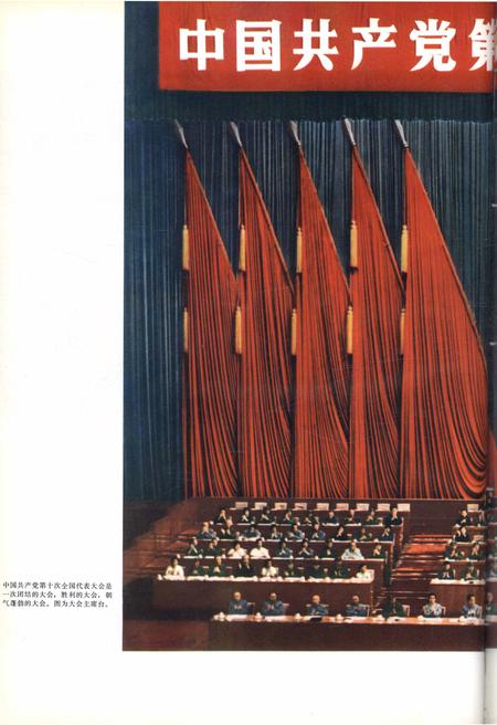 新疆画报1973年第04期.pdf电子版_新疆维吾尔族自治区志插图5