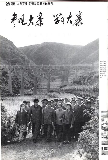 新疆画报1976年第01期.pdf电子版_新疆维吾尔族自治区志插图5