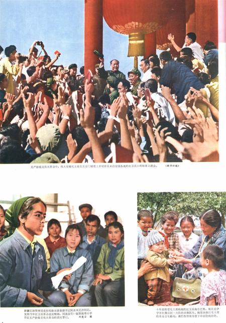 新疆画报1976年第04期.pdf电子版_新疆维吾尔族自治区志插图5