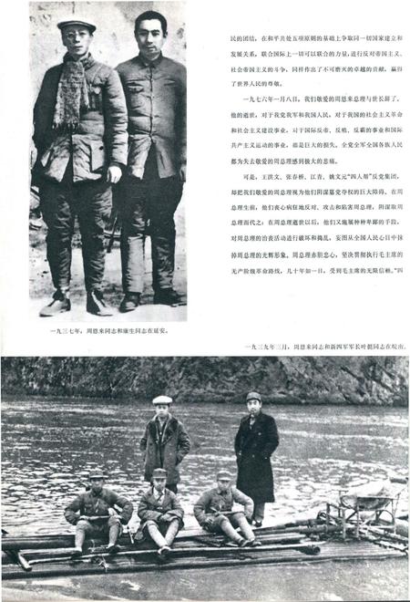 新疆画报1977年第01期.pdf电子版_新疆维吾尔族自治区志插图5