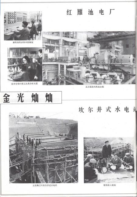 新疆画报1981年第02期.pdf电子版_新疆维吾尔族自治区志插图5