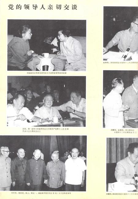 新疆画报1982年第06期.pdf电子版_新疆维吾尔族自治区志插图5