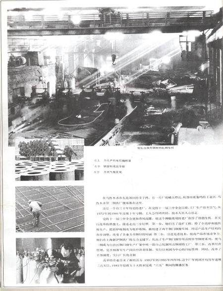 新疆画报1986年第02期.pdf电子版_新疆维吾尔族自治区志插图5