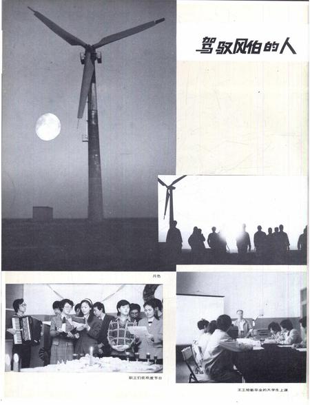 新疆画报1989年第06期.pdf电子版_新疆维吾尔族自治区志插图5