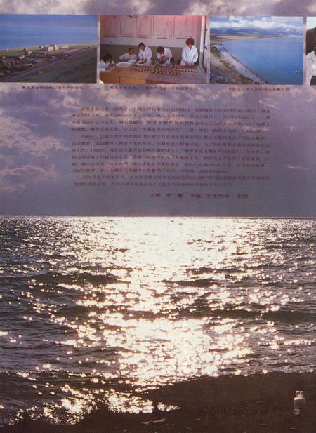 新疆画报1990年第03期.pdf电子版_新疆维吾尔族自治区志插图5