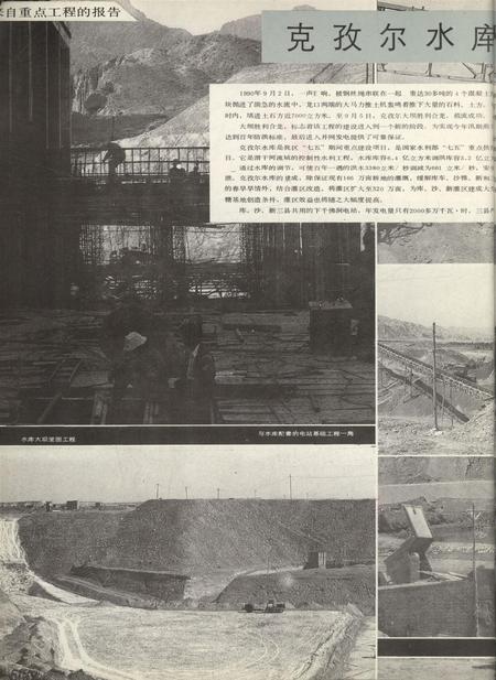 新疆画报1991年第01期.pdf电子版_新疆维吾尔族自治区志插图5