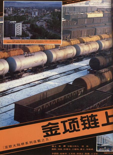 新疆画报1991年第03期.pdf电子版_新疆维吾尔族自治区志插图5