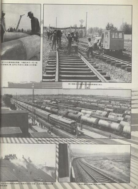 新疆画报1995年第01期.pdf电子版_新疆维吾尔族自治区志插图5