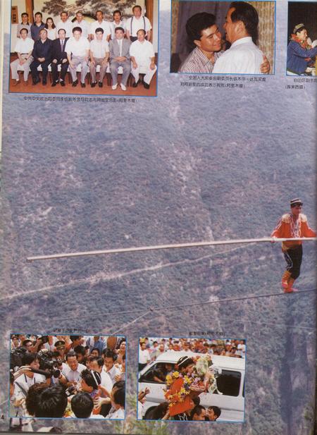 新疆画报1997年第05期.pdf电子版_新疆维吾尔族自治区志插图5