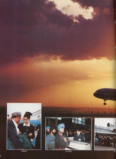 新疆画报1997年第06期.pdf电子版_新疆维吾尔族自治区志插图5