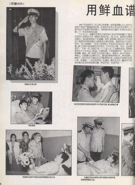 新疆画报1998年第01期.pdf电子版_新疆维吾尔族自治区志插图5