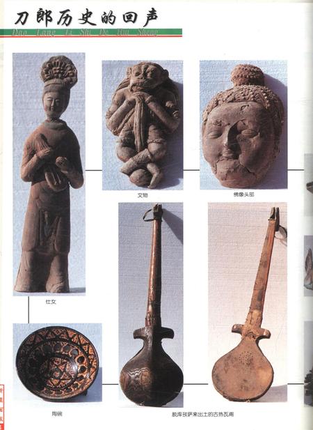 新疆画报2001年第02期.pdf电子版_新疆维吾尔族自治区志插图5