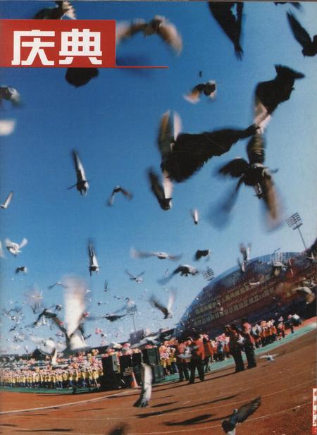 新疆画报2006年第01期.pdf电子版_新疆维吾尔族自治区志插图5