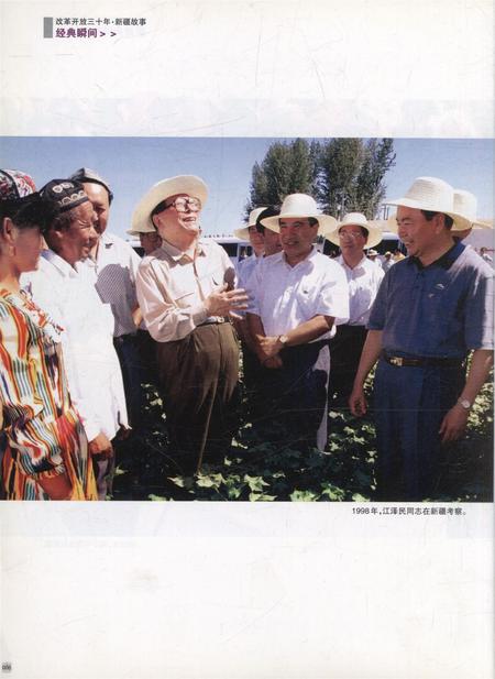 新疆画报2009年第01期.pdf电子版_新疆维吾尔族自治区志插图5