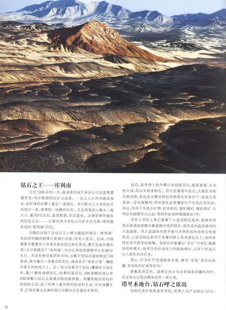 新疆画报2009年第03期.pdf电子版_新疆维吾尔族自治区志插图5