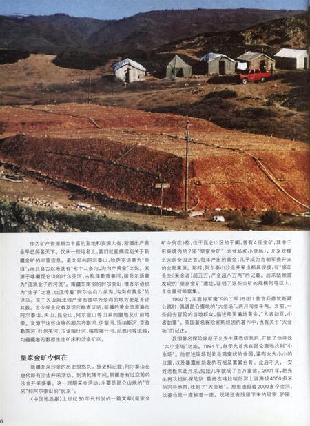 新疆画报2009年第04期.pdf电子版_新疆维吾尔族自治区志插图5