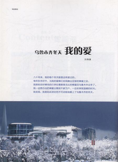 新疆画报2010年第01期.pdf电子版_新疆维吾尔族自治区志插图5