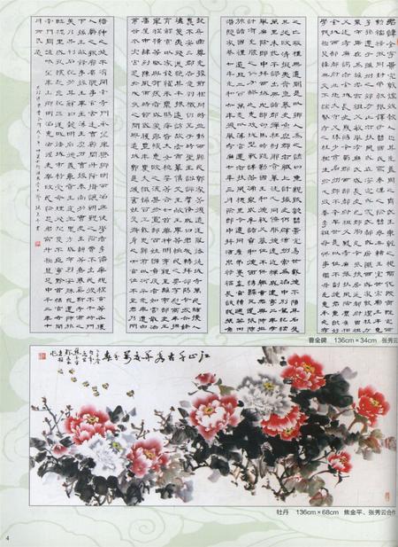 新疆画报2010年第02期.pdf电子版_新疆维吾尔族自治区志插图5