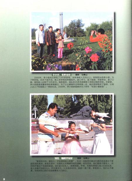新疆画报2010年第04期.pdf电子版_新疆维吾尔族自治区志插图5