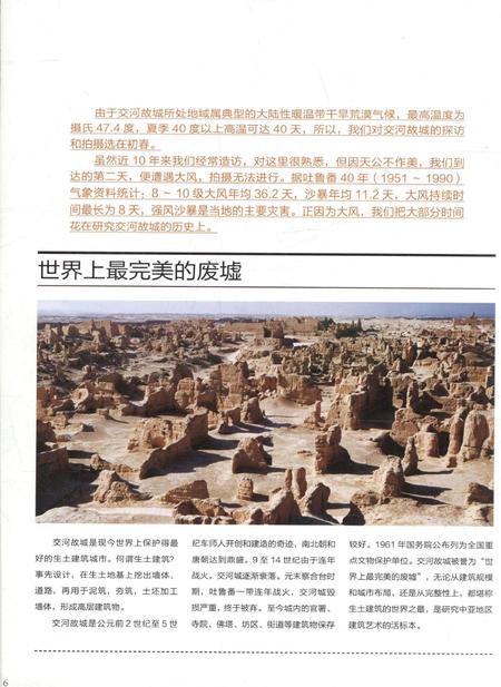 新疆画报2010年第07期.pdf电子版_新疆维吾尔族自治区志插图5