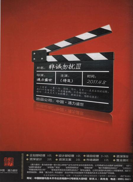 新疆画报2011年第04期.pdf电子版_新疆维吾尔族自治区志插图5