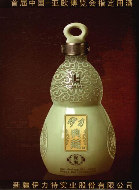 新疆画报2011年第10期.pdf电子版_新疆维吾尔族自治区志插图5