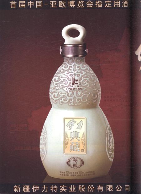 新疆画报2012年第02期.pdf电子版_新疆维吾尔族自治区志插图5