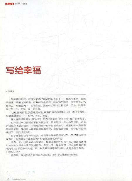 新疆画报2012年第05期.pdf电子版_新疆维吾尔族自治区志插图5