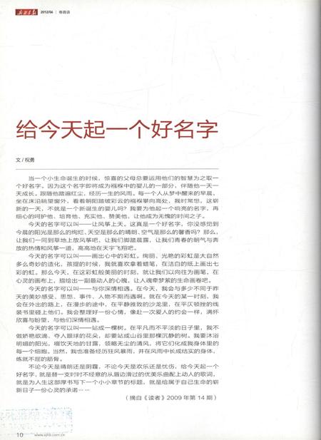 新疆画报2012年第06期.pdf电子版_新疆维吾尔族自治区志插图5