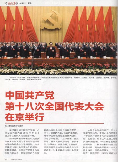 新疆画报2012年第12期.pdf电子版_新疆维吾尔族自治区志插图5