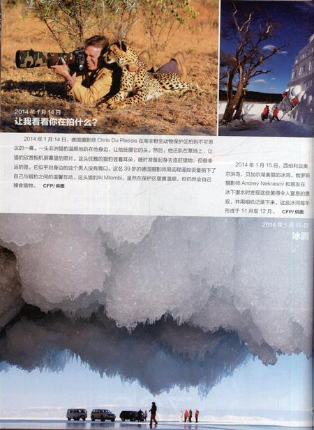 新疆画报2014年第02期.pdf电子版_新疆维吾尔族自治区志插图5